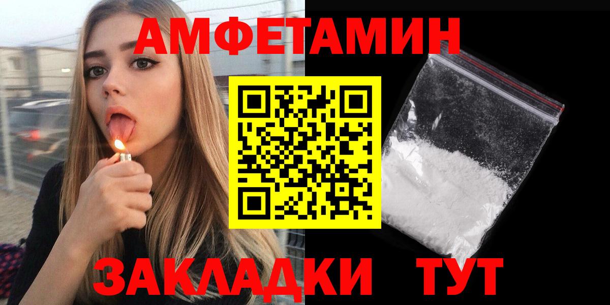 АМФ  Вход с VPN  Сосновый Бор  Амфетамин 97% 