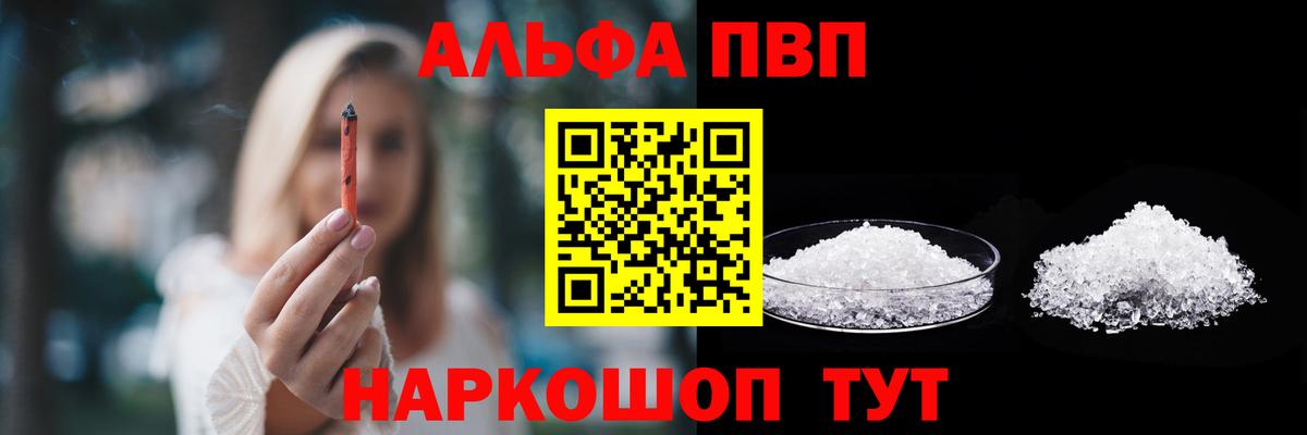 Сосновый Бор  А ПВП  Вход с VPN  Alfa_PVP СК КРИС  A-PVP кристаллы 