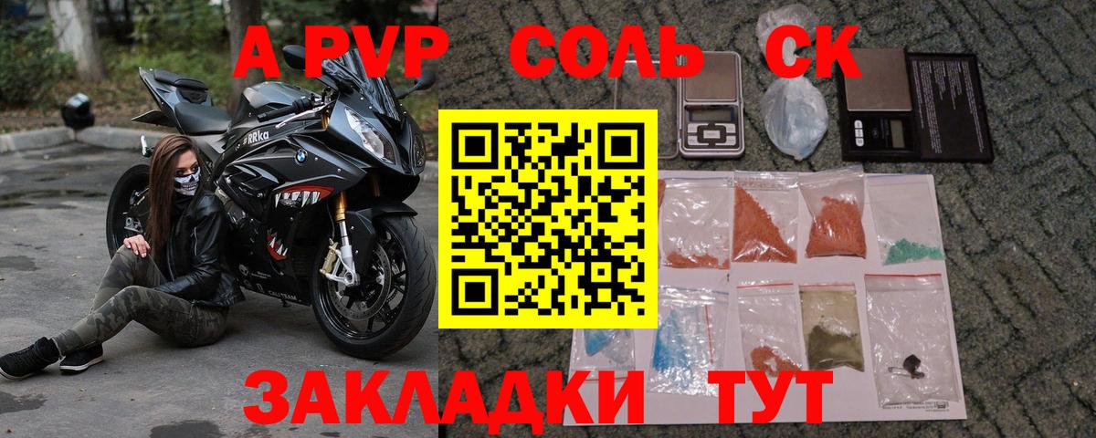 Alpha PVP Crystall Сосновый Бор