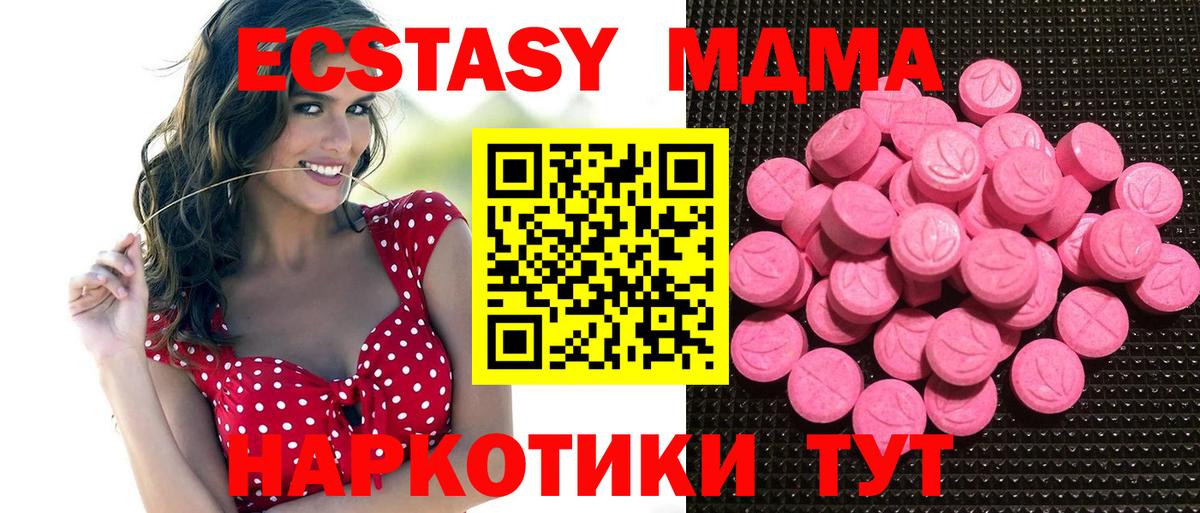 ссылка на мегу ссылки  ЭКСТАЗИ Дубай  Ecstasy 280мг  Вход с VPN  Сосновый Бор 