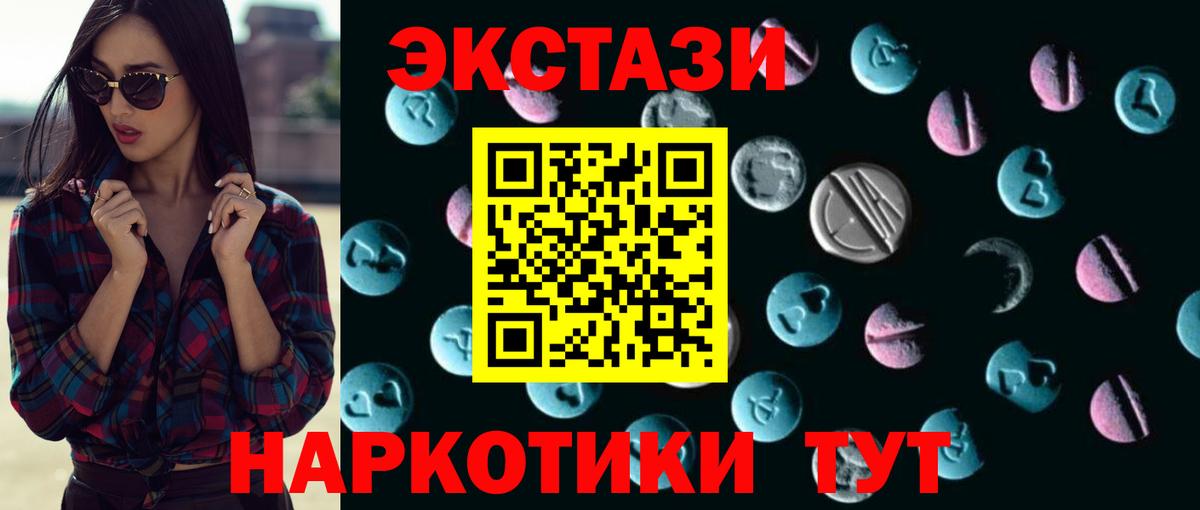 Ecstasy mix Сосновый Бор