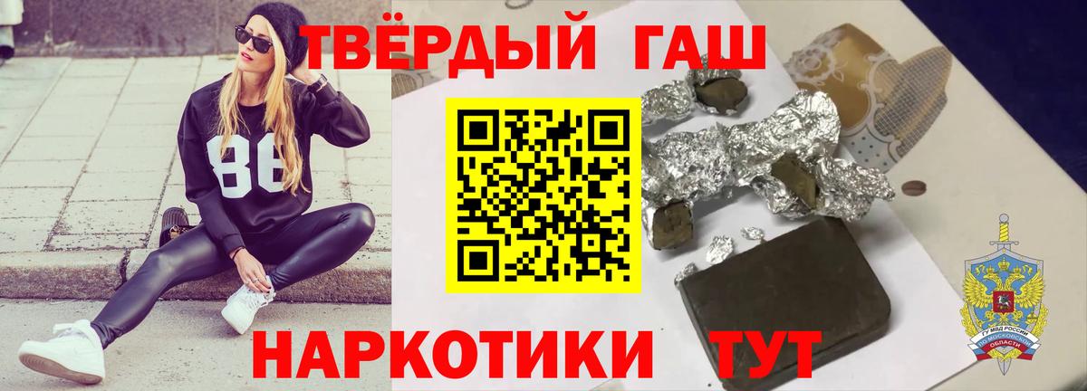 Гашиш hashish Сосновый Бор