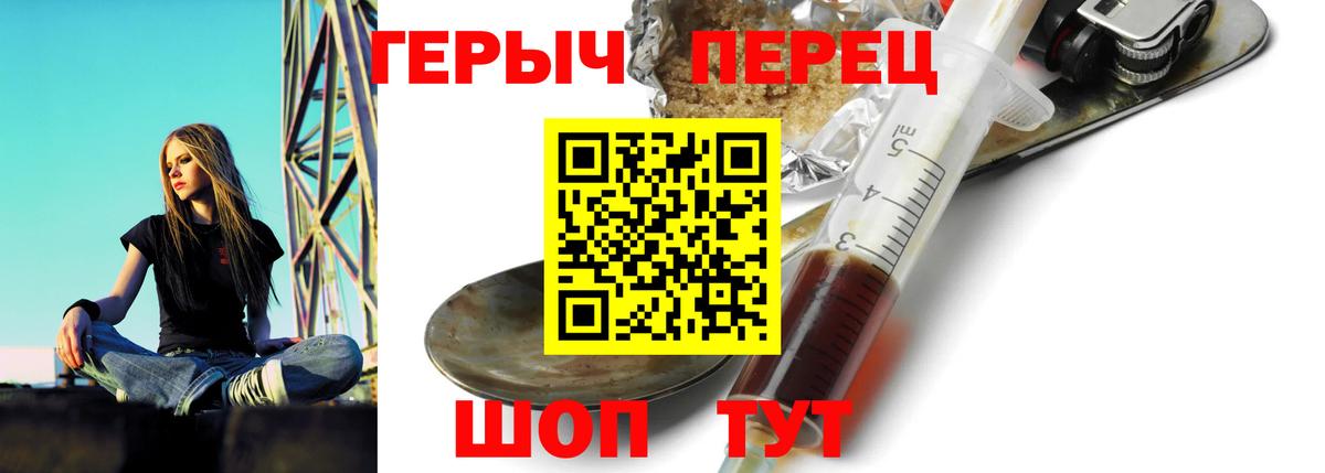 Сосновый Бор  ГЕРОИН  Вход с VPN  Героин Heroin 