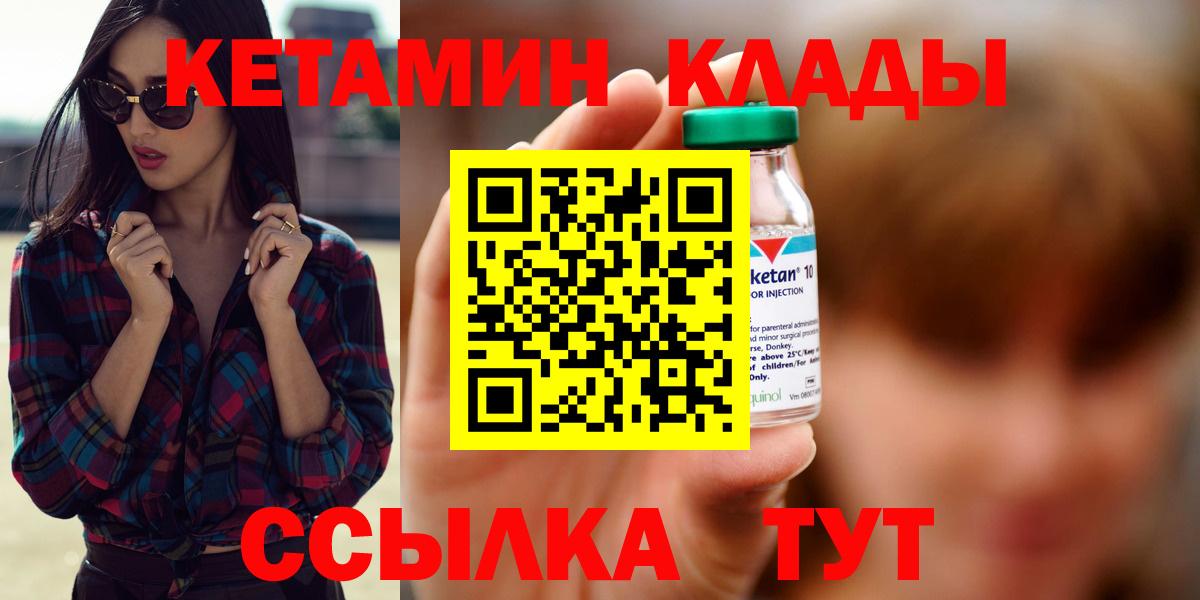 Кетамин VHQ  blacksprut tor  Сосновый Бор  Вход с VPN  Кетамин VHQ 