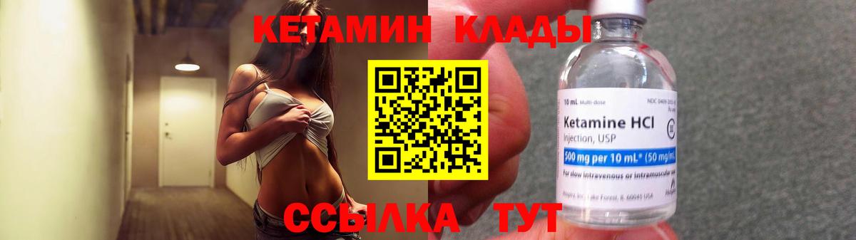Кетамин ketamine Сосновый Бор