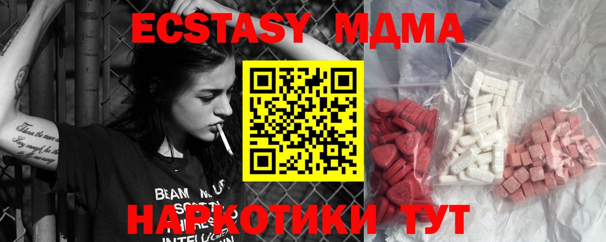 МДМА Molly  Вход с VPN  Сосновый Бор  МДМА VHQ 