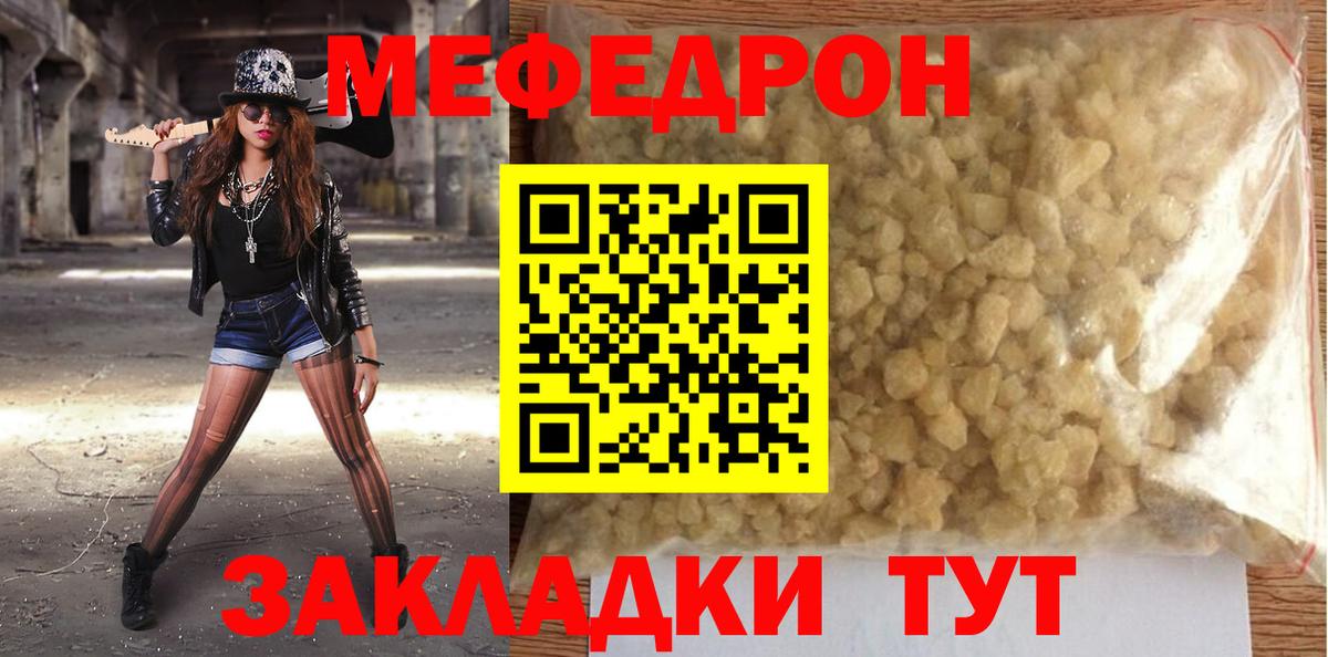 Мефедрон Сосновый Бор