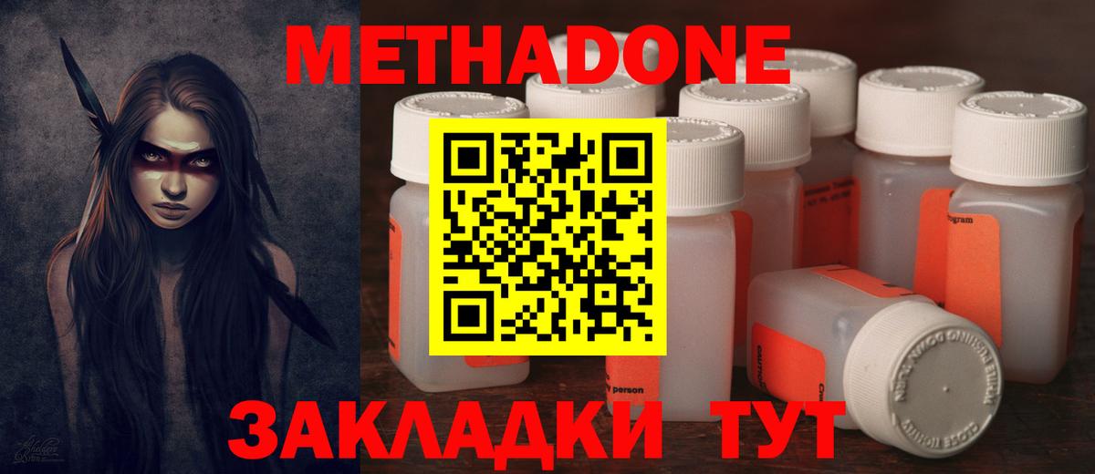 Сосновый Бор  МЕТАДОН VHQ  Вход с VPN  Метадон кристалл 