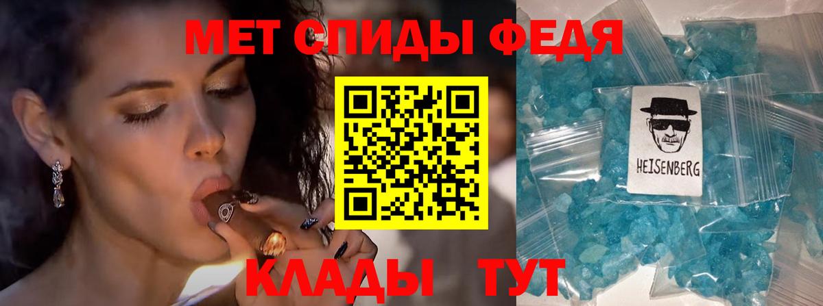 Первитин мет Сосновый Бор