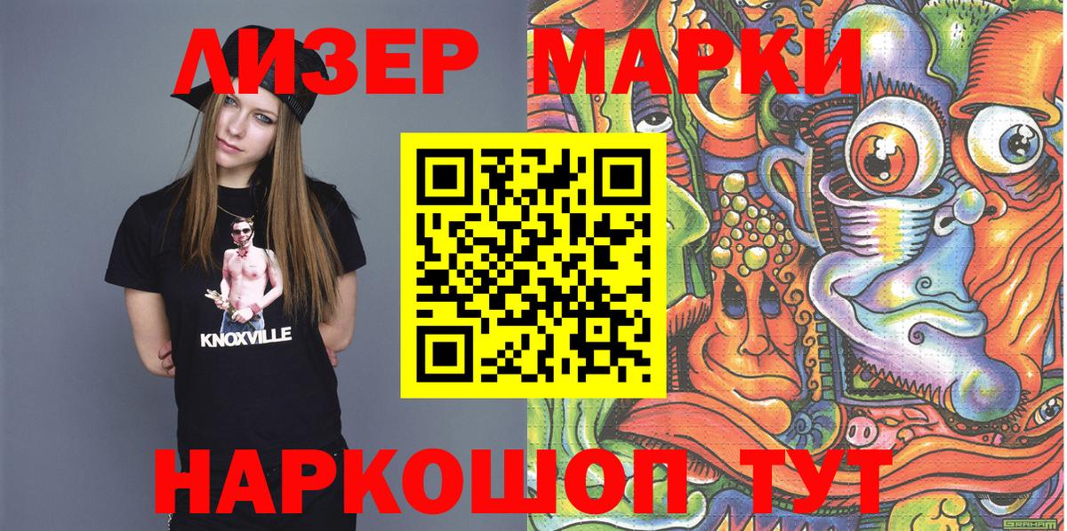 Сосновый Бор  Марки N-bome 1,5мг  Марки N-bome 1,5мг  Наркотические марки  Вход с VPN 