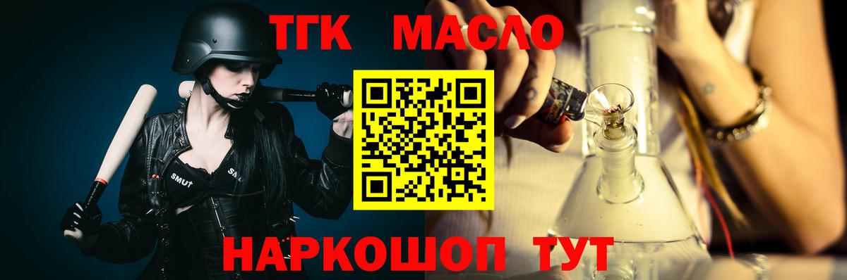 Дистиллят ТГК жижа  Вход с VPN  Сосновый Бор 